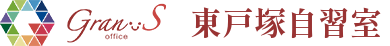 Gran-S 東戸塚自習室